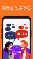 無料で英語を学ぼう-話すと聞く スクリーンショット 1