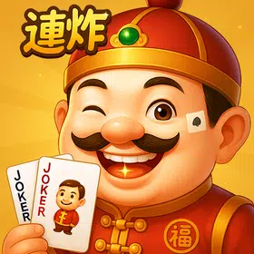 乐乐单机斗地主：2026新春版