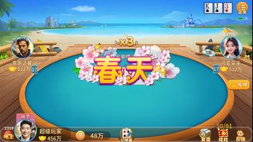 樂樂鬥地主 screenshot 3