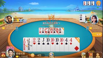 樂樂鬥地主 screenshot 2