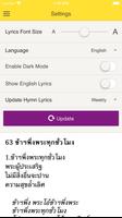 เพลงสรรเสริญไทย SDA پوسٹر