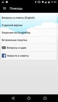 My Worktime скриншот 3
