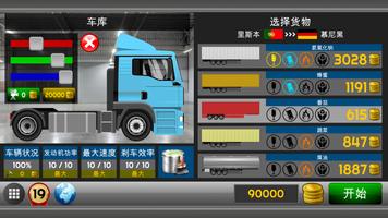 Truck Simulator 2D 截图 2