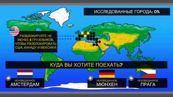 Truck Simulator 2D скриншот 1