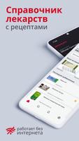 Allmed PRO Справочник лекарств الملصق