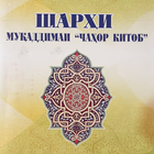 Чаҳор китоб biểu tượng