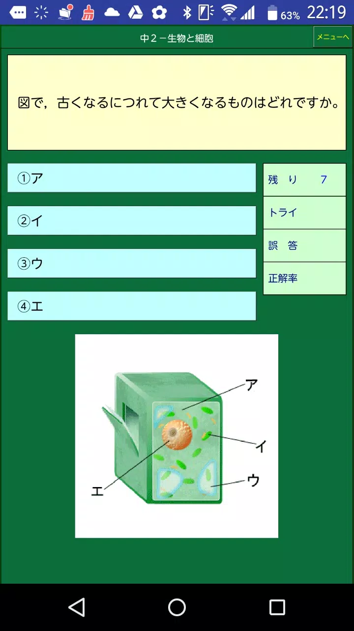 下载中学理科総整理２的安卓版本