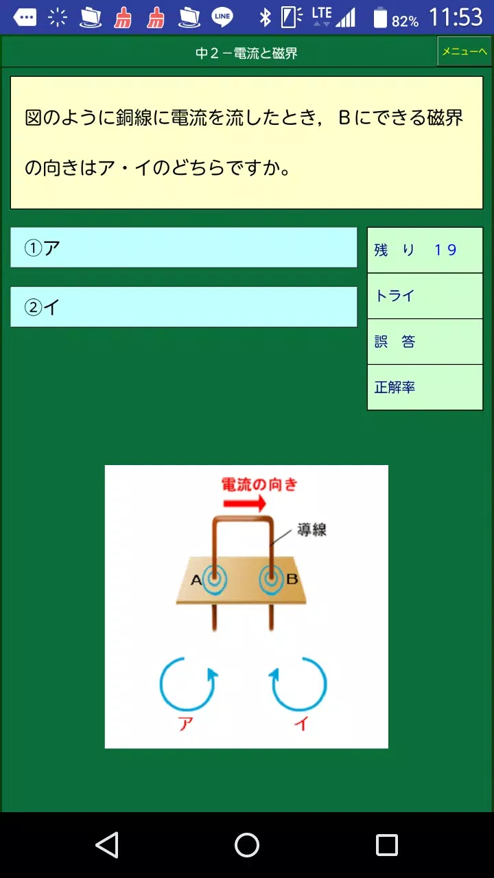 下载中学理科総整理２的安卓版本