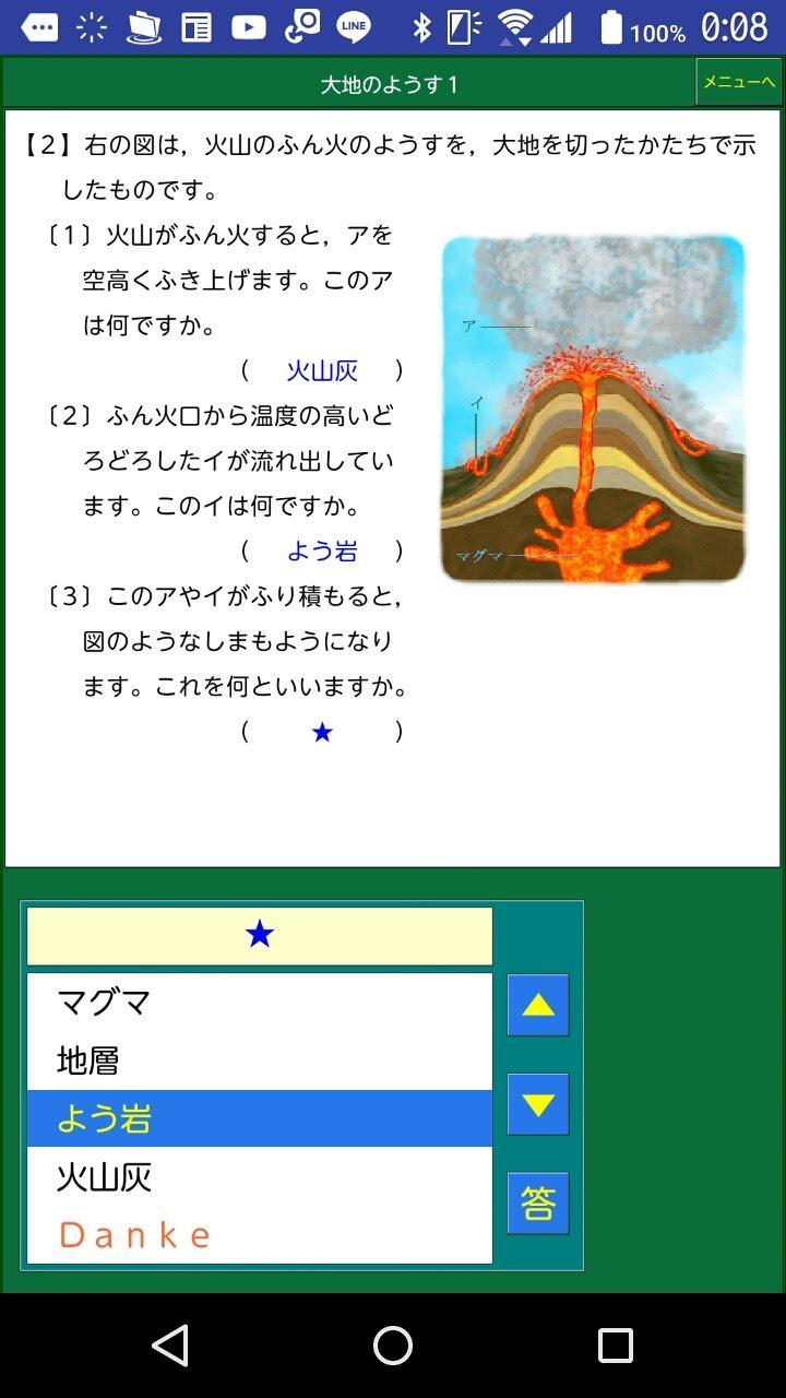 トップ100 6年理科地層 最高のぬりえ