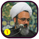 سخنرانی صوتی حاج آقا دانمشند قسمت 1 APK