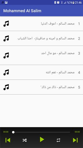 محمد السالم جميع الأغاني For Android Apk Download
