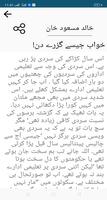 Urdu Columns | Latest Pakistani Urdu Columns स्क्रीनशॉट 3