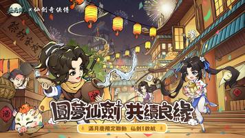 道天錄 الملصق