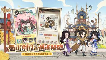 道天錄 تصوير الشاشة 1