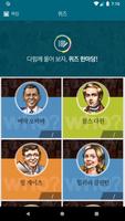 who? скриншот 1