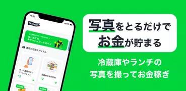 CASHMART-レシート撮影でお金がもらえる買取アプリ