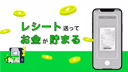 Baixar CASHMART-レシート撮影でお金がもらえる買取アプリ XAPK