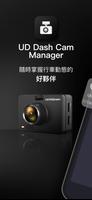 UD Dash Cam Manager Poster