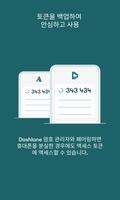 Dashlane Authenticator 스크린샷 2