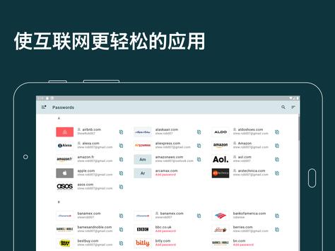Dashlane 截图 6