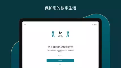 Dashlane 密码管理器 XAPK 下載