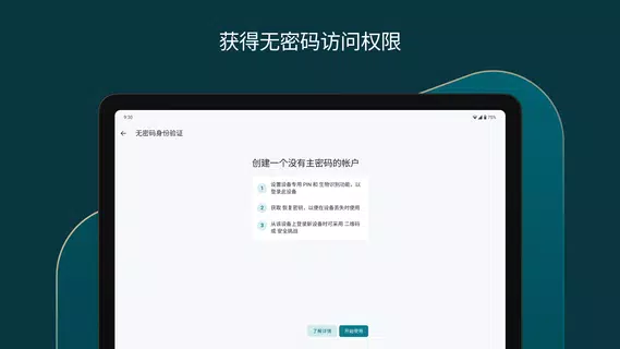 Dashlane 密码管理器