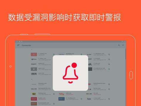 Dashlane 截图 9