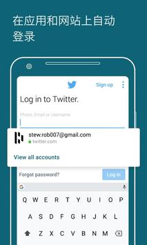Dashlane 截图 2