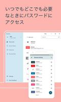 Dashlane スクリーンショット 1