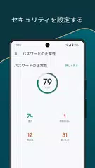 Dashlane パスワードマネージャー アプリダウンロード
