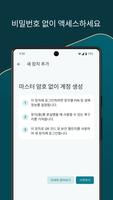 Dashlane 스크린샷 1
