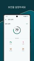 Dashlane 스크린샷 3
