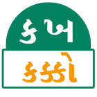 Gujarati Kakko icon