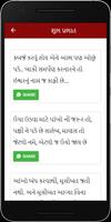 Bakka Gujarati SMS screenshot 3