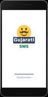 Bakka Gujarati SMS screenshot 1