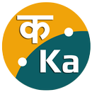 Barakhadi Hindi - English APK