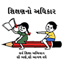 Maru SSA Gujarat APK