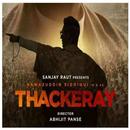 Thackeray APK