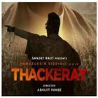 Thackeray आइकन