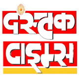 DASTAK TIMES APK