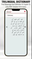 English Urdu DictionaryOffline screenshot 2