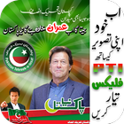 PTI Urdu Flex Maker-icoon