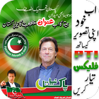 آیکون‌ PTI Urdu Flex Maker