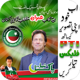 PTI Urdu Flex Maker icône
