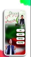 پوستر PTI Urdu Flex Maker