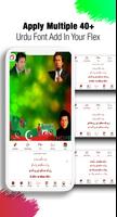 PTI Urdu Flex Maker screenshot 1