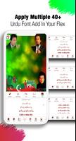 برنامه‌نما PTI Urdu Flex Maker عکس از صفحه
