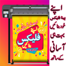 Pana Urdu Flex Maker APK
