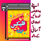 Pana Urdu Flex Maker icône