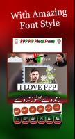 PPP PIP Photo Frame تصوير الشاشة 2